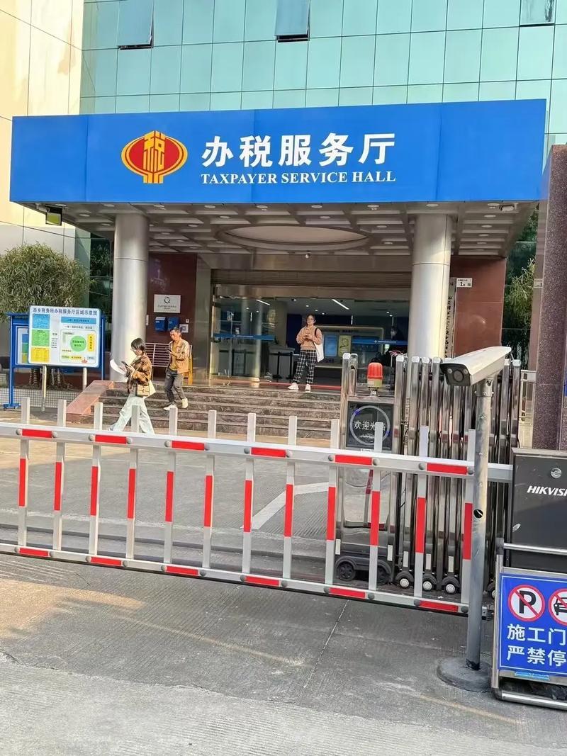 深圳市办税服务大厅招牌