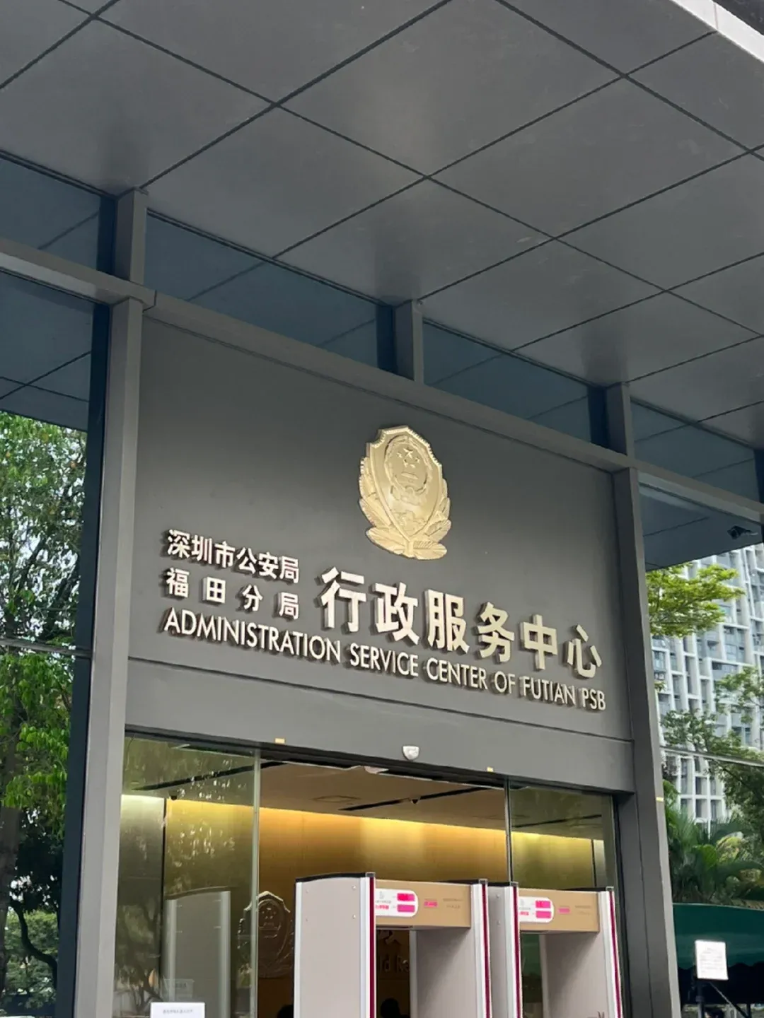 福田出入境办理港澳通行最新攻略!