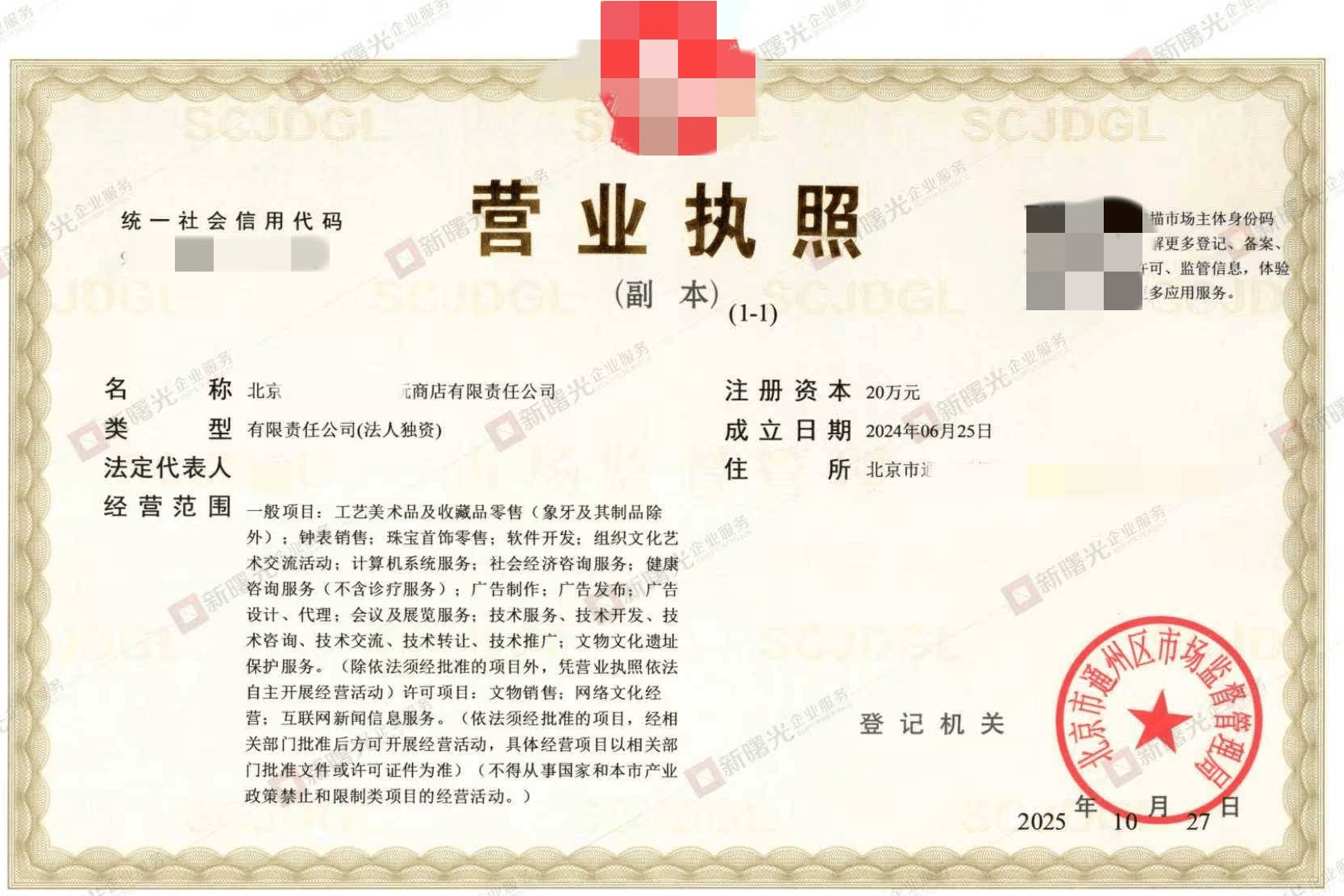 我想注册一家文物商店公司怎么注册?需要什么材料?